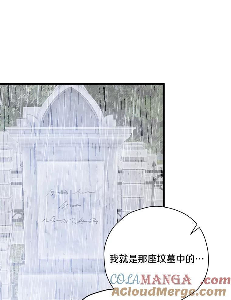 《渴望假妹妹》55.我就是你找的人 第46页