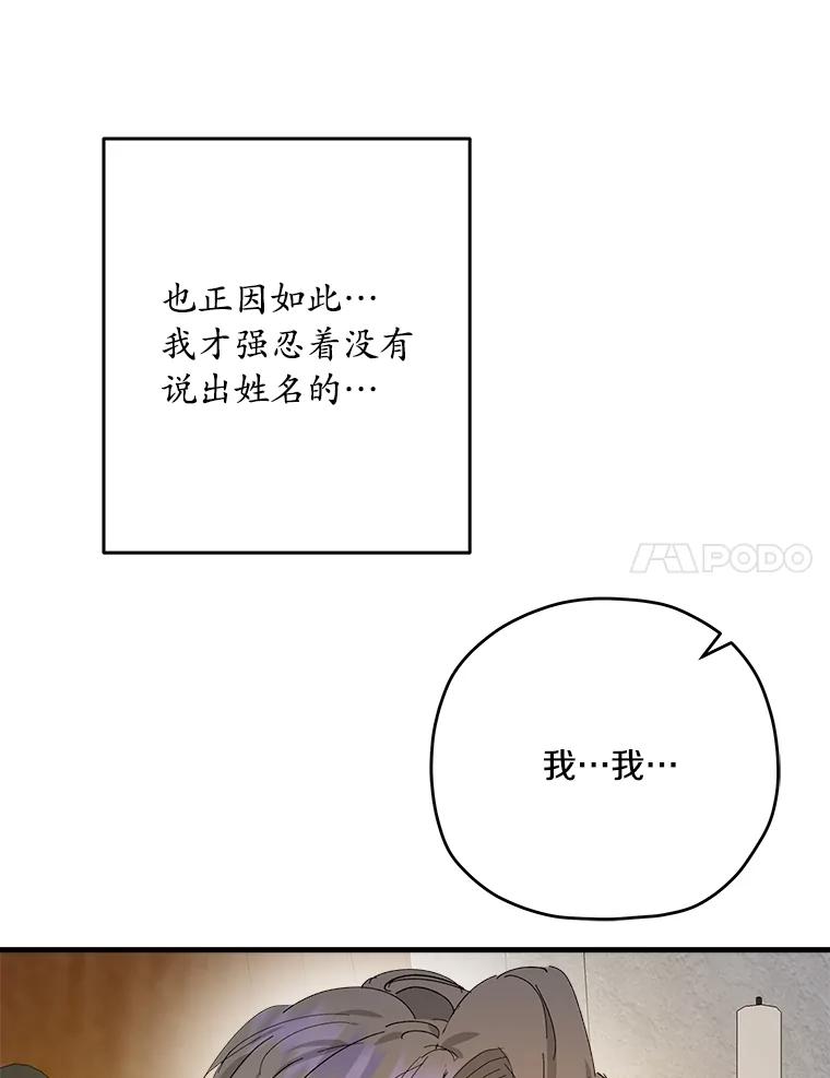 《渴望假妹妹》55.我就是你找的人 第41页