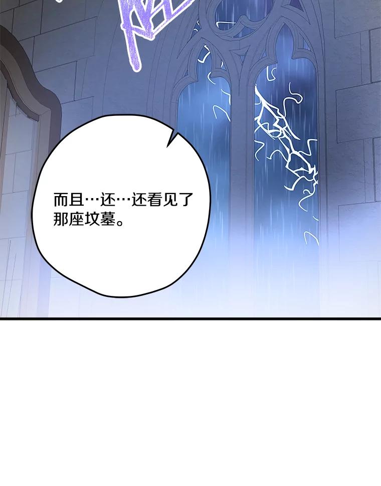 《渴望假妹妹》55.我就是你找的人 第12页