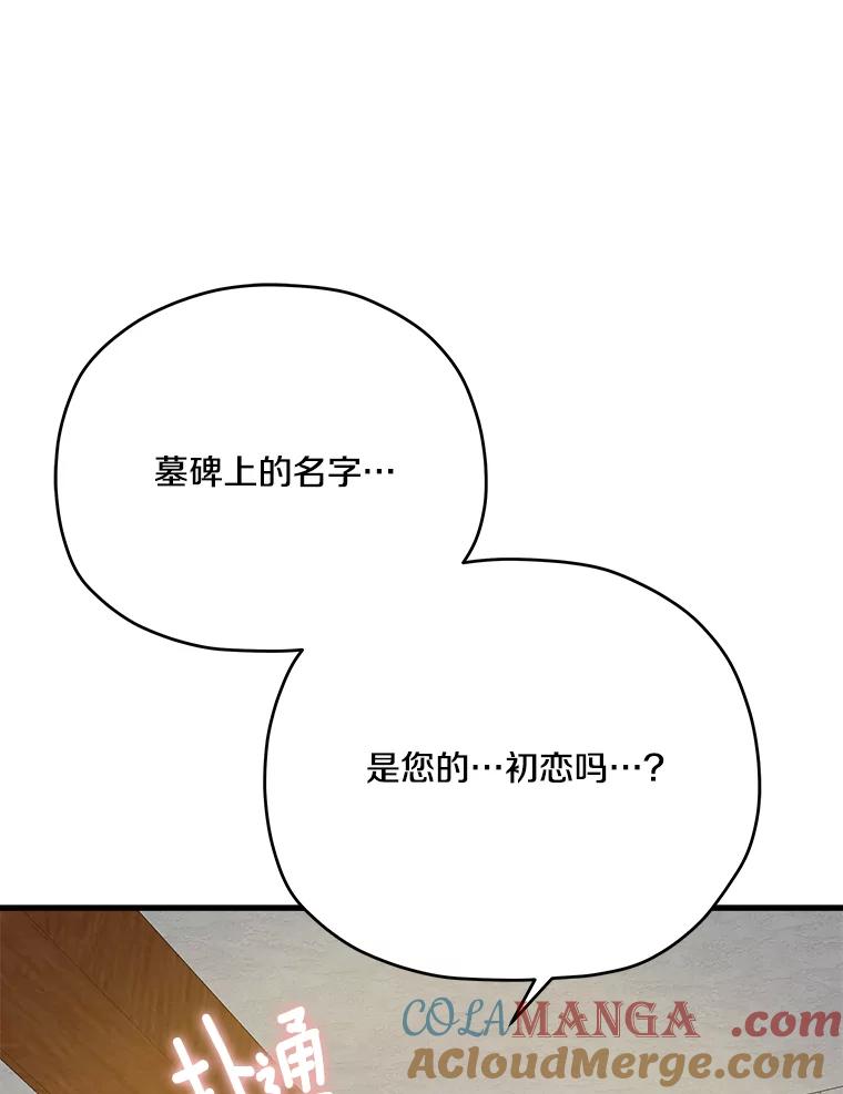 《渴望假妹妹》55.我就是你找的人 第13页