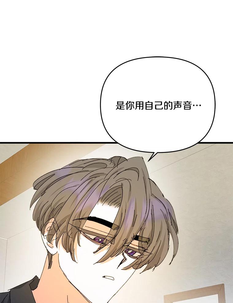 《渴望假妹妹》55.我就是你找的人 第57页