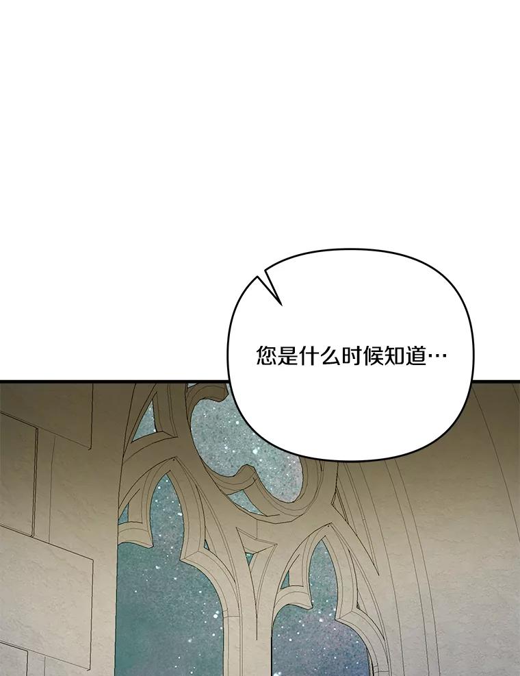 《渴望假妹妹》55.我就是你找的人 第65页