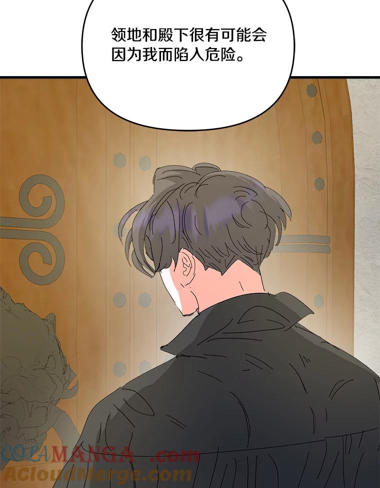 《渴望假妹妹》55.我就是你找的人 第91页
