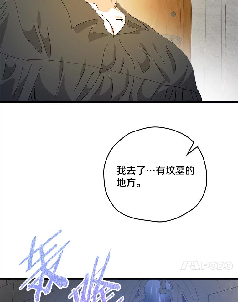 《渴望假妹妹》55.我就是你找的人 第11页