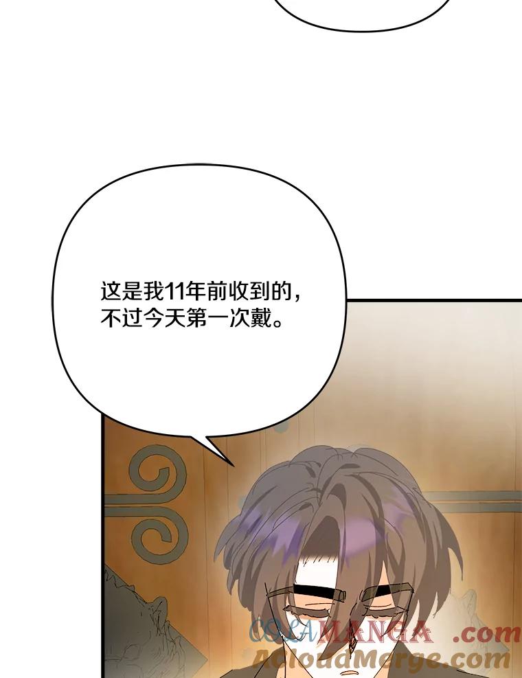 《渴望假妹妹》55.我就是你找的人 第22页