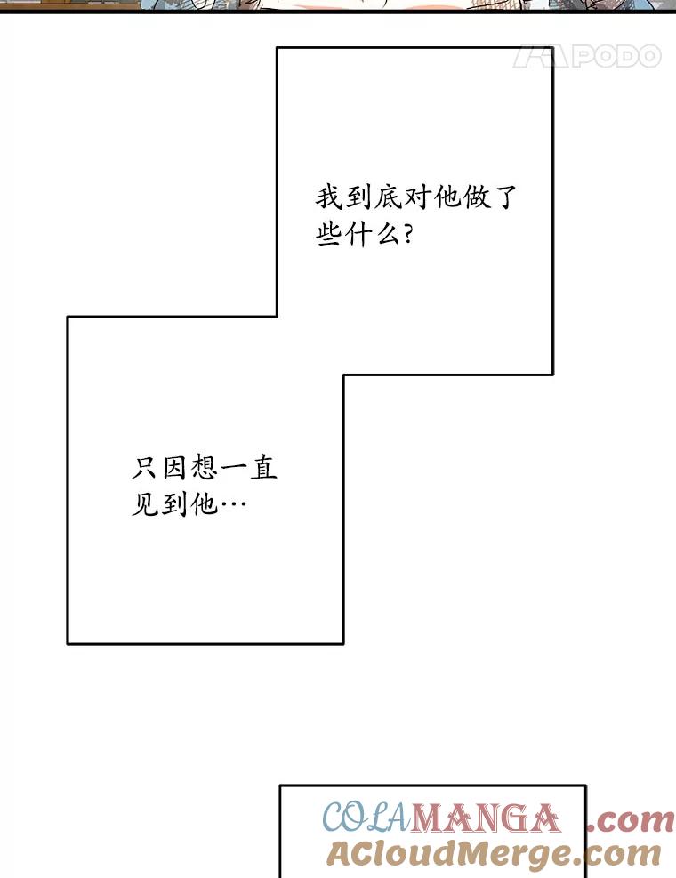 《渴望假妹妹》55.我就是你找的人 第25页
