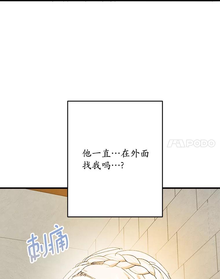 《渴望假妹妹》55.我就是你找的人 第8页