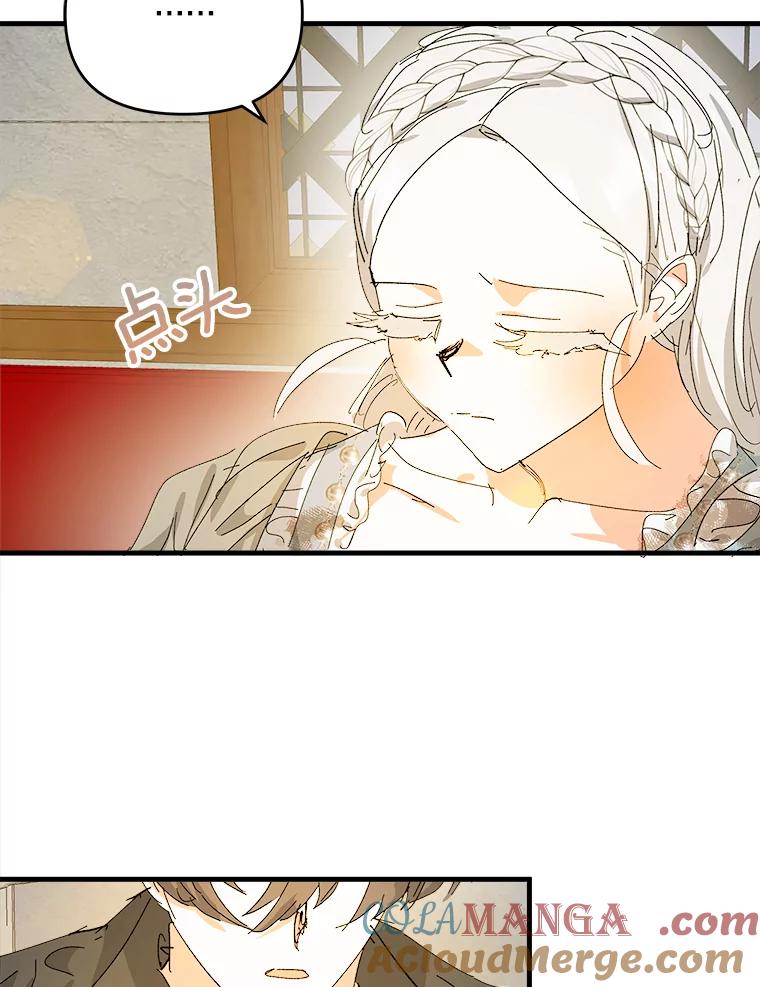 《渴望假妹妹》55.我就是你找的人 第76页