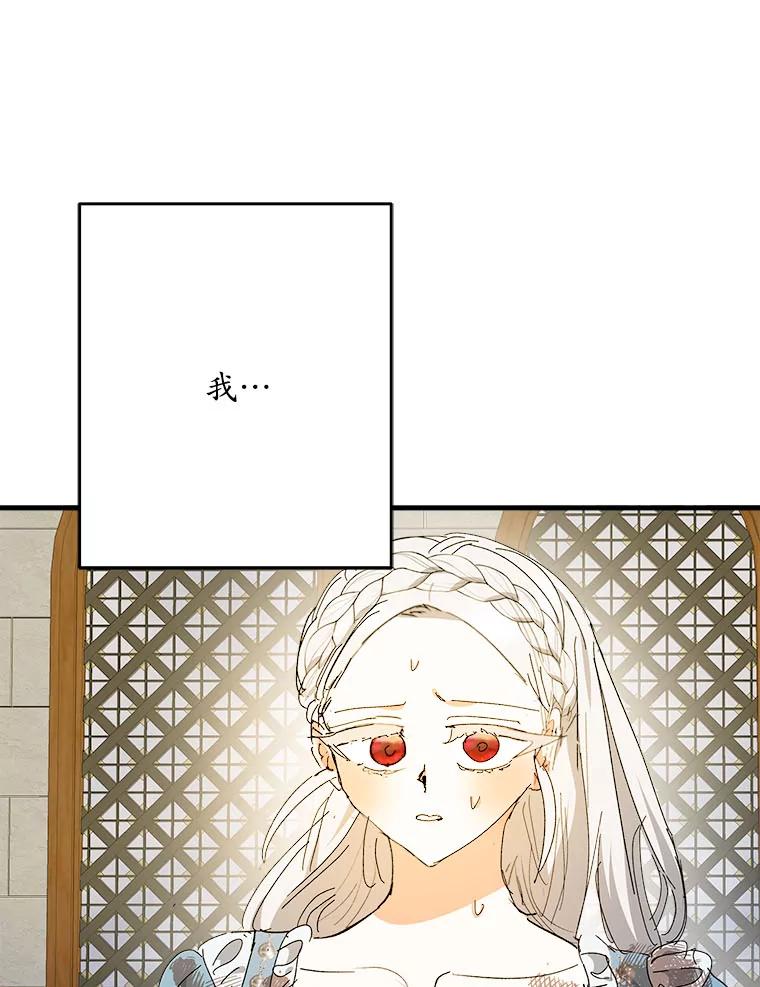 《渴望假妹妹》55.我就是你找的人 第24页