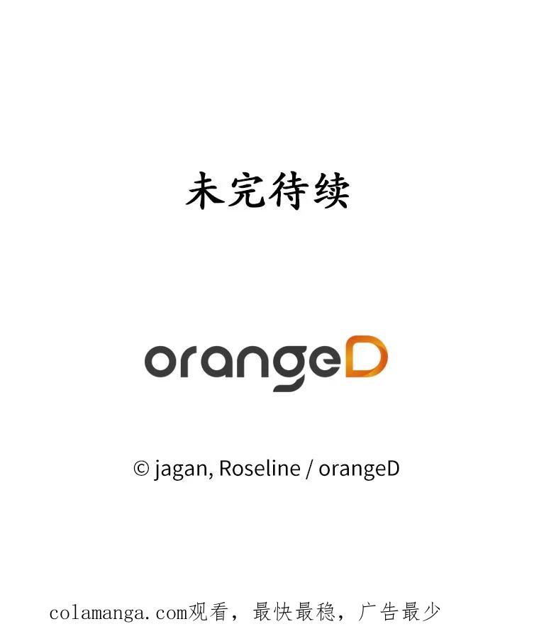 《渴望假妹妹》55.我就是你找的人 第99页