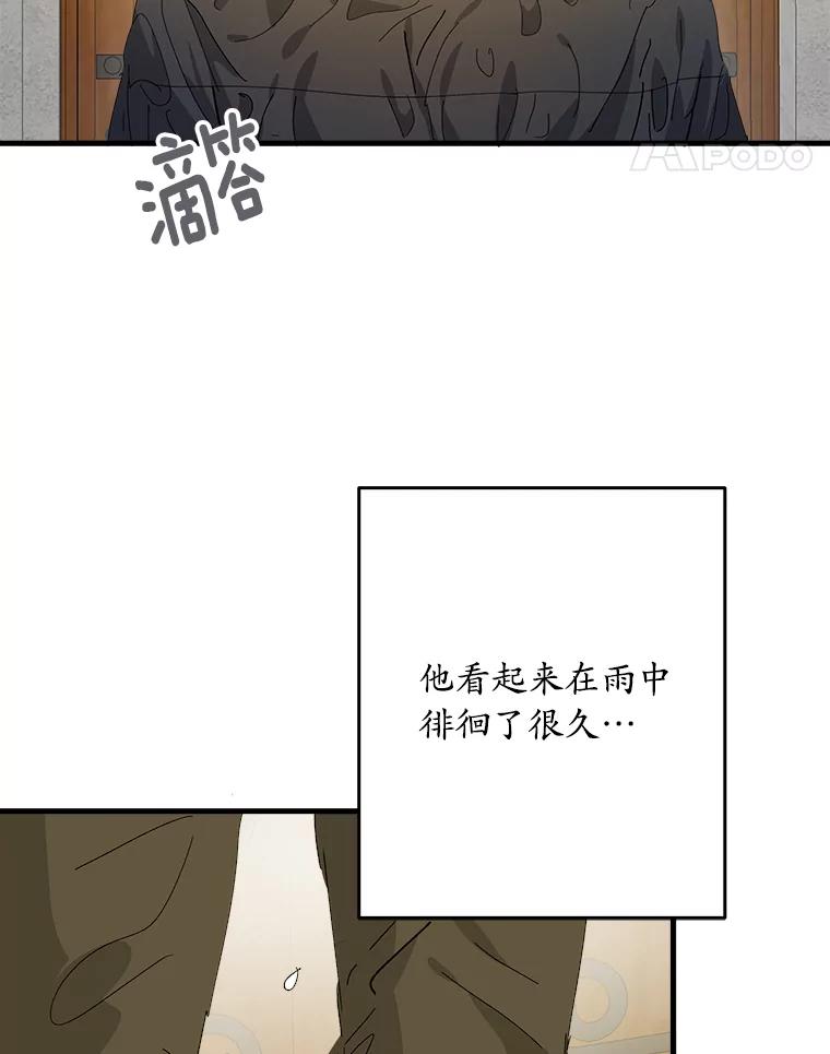 《渴望假妹妹》55.我就是你找的人 第5页