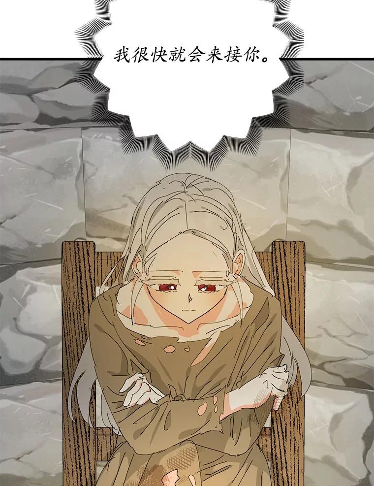 《渴望假妹妹》55.我就是你找的人 第27页
