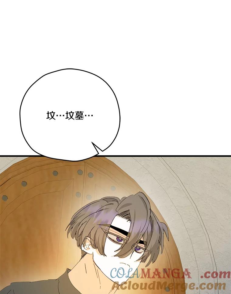 《渴望假妹妹》55.我就是你找的人 第10页