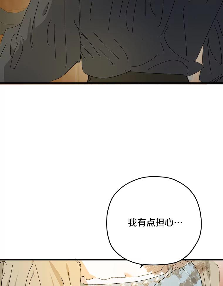 《渴望假妹妹》55.我就是你找的人 第92页