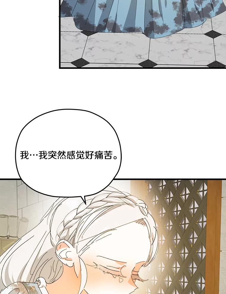 《渴望假妹妹》55.我就是你找的人 第36页