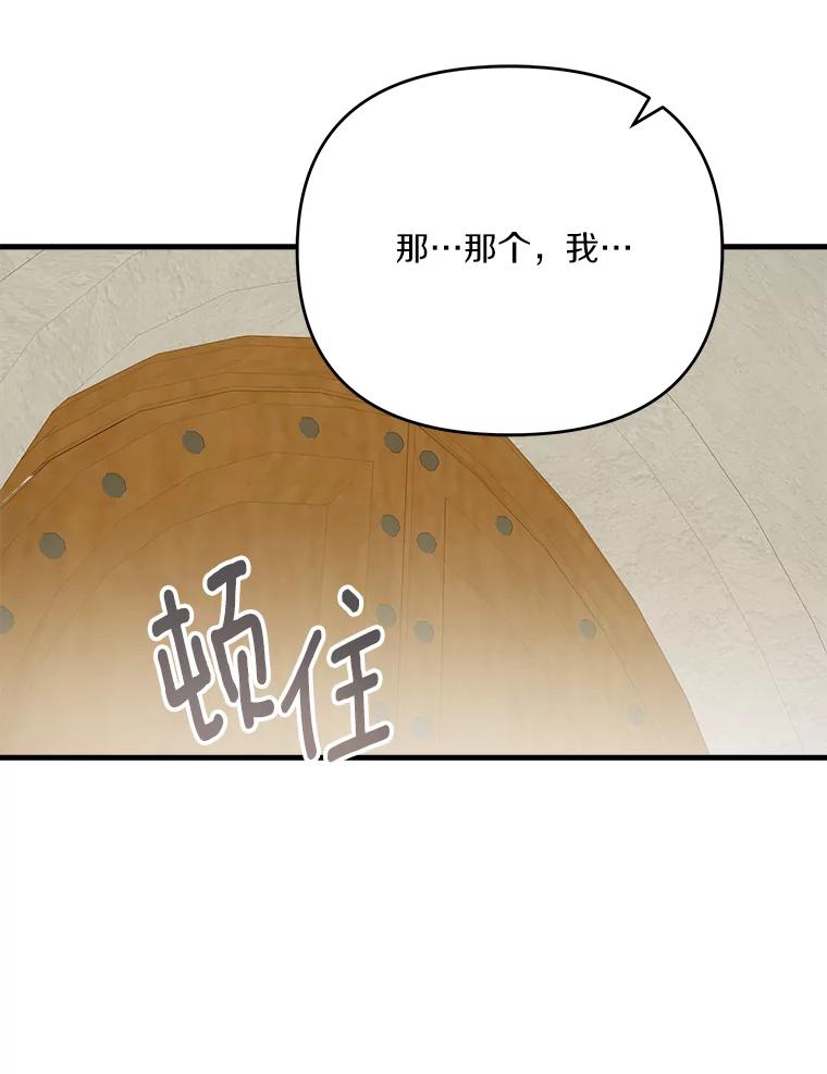 《渴望假妹妹》55.我就是你找的人 第89页