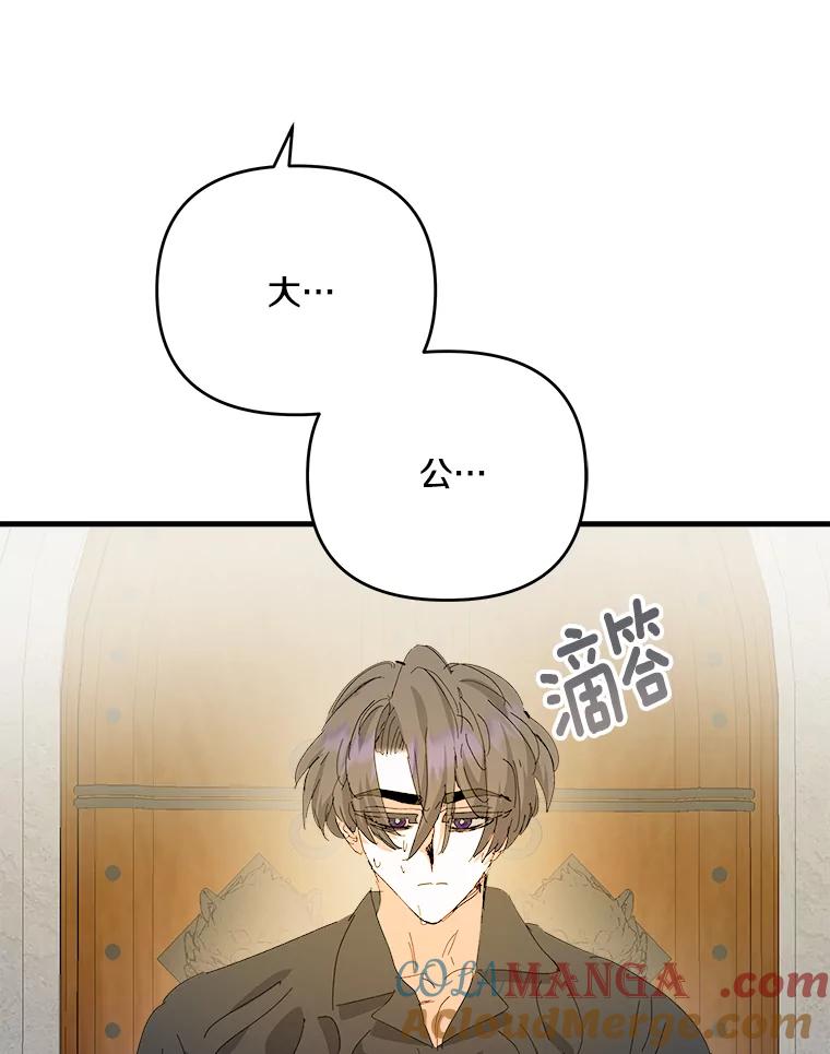 《渴望假妹妹》55.我就是你找的人 第4页