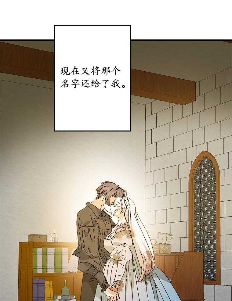 《渴望假妹妹》55.我就是你找的人 第63页