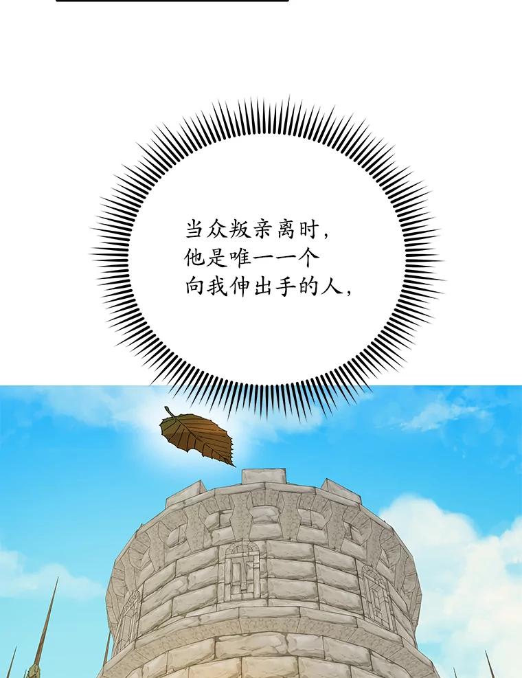 《渴望假妹妹》55.我就是你找的人 第39页