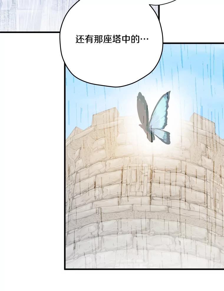 《渴望假妹妹》55.我就是你找的人 第47页