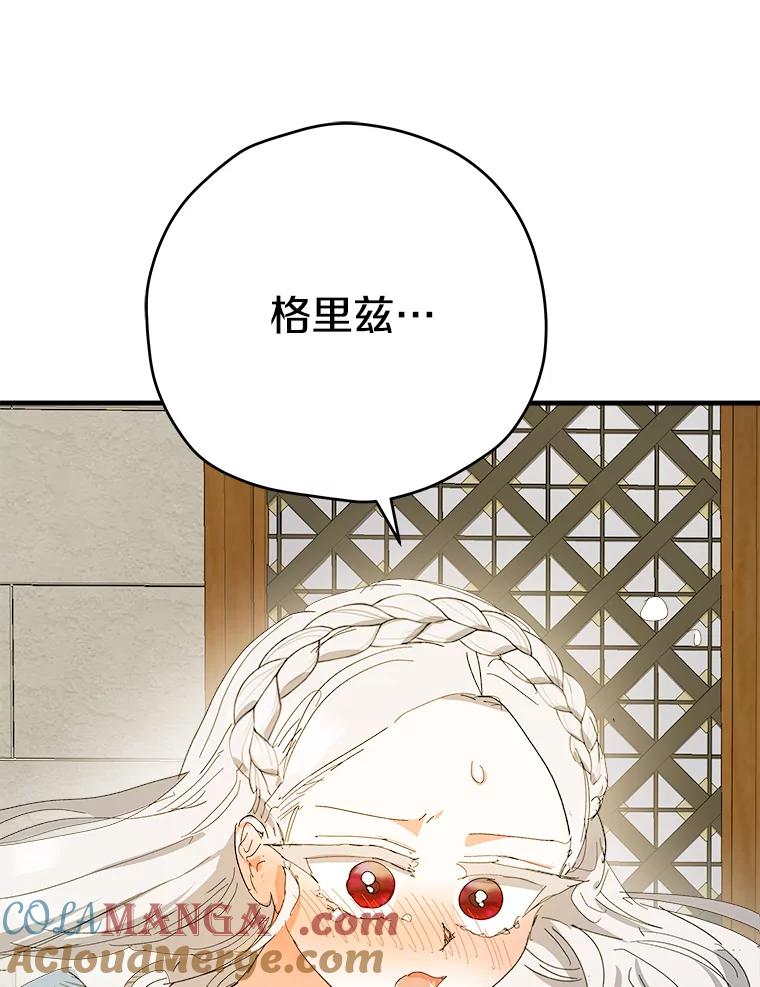 《渴望假妹妹》55.我就是你找的人 第43页