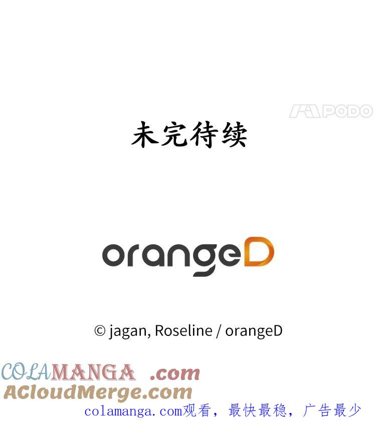 《渴望假妹妹》56.坦诚相待 第101页