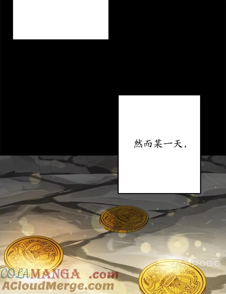 《渴望假妹妹》56.坦诚相待 第21页