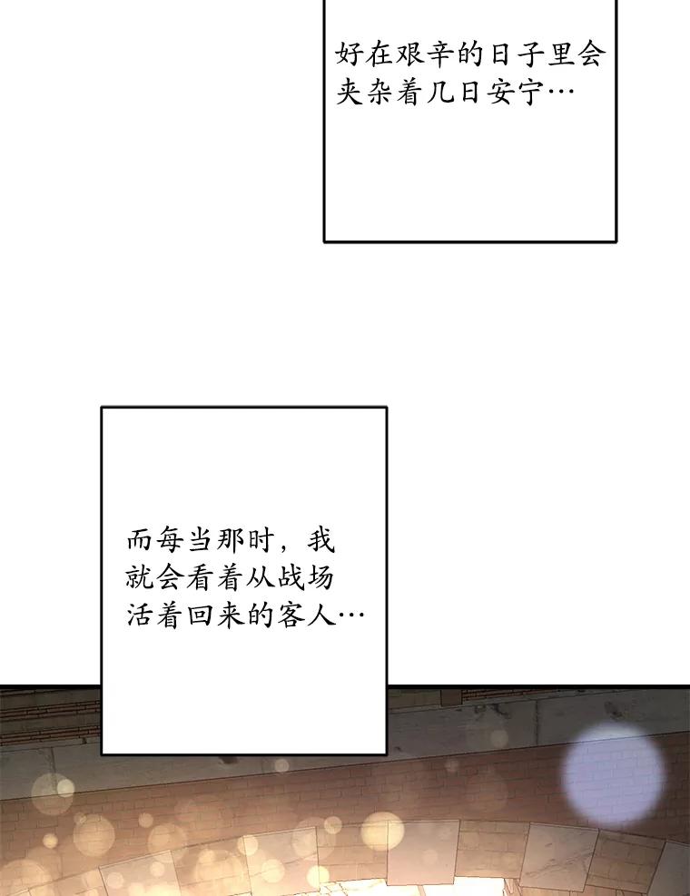 《渴望假妹妹》56.坦诚相待 第83页