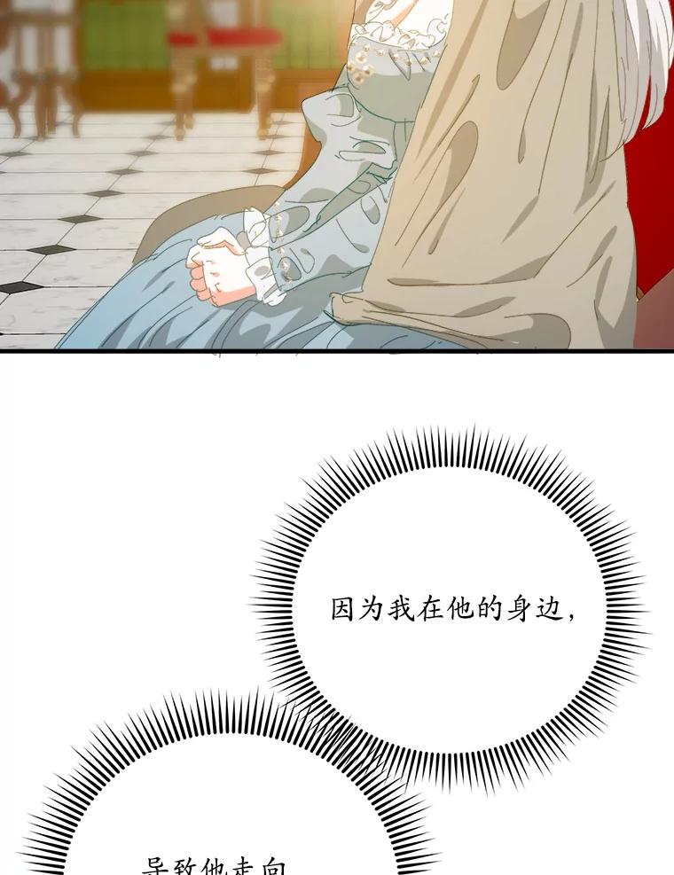 《渴望假妹妹》56.坦诚相待 第52页