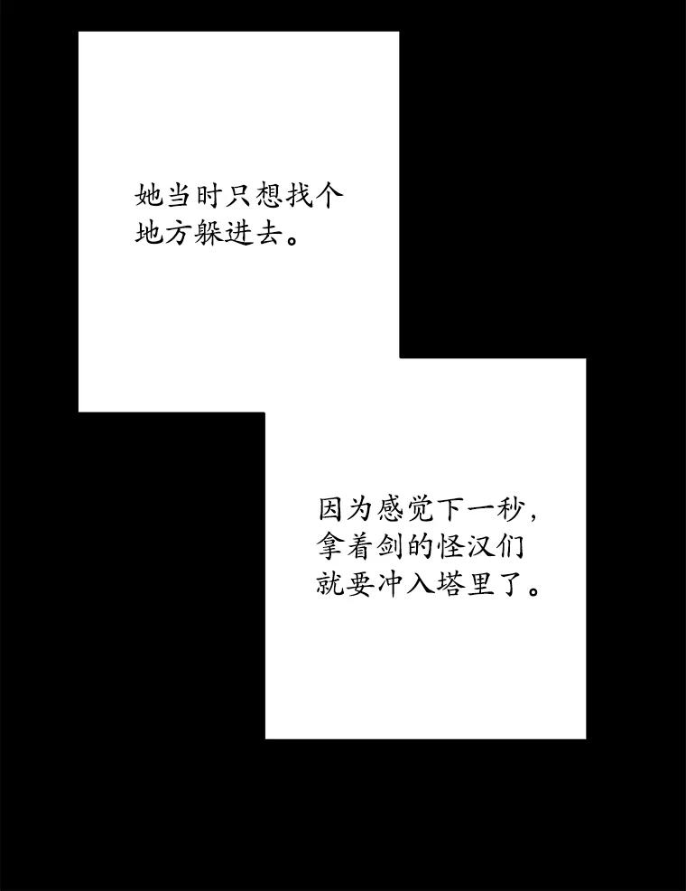 《渴望假妹妹》56.坦诚相待 第34页