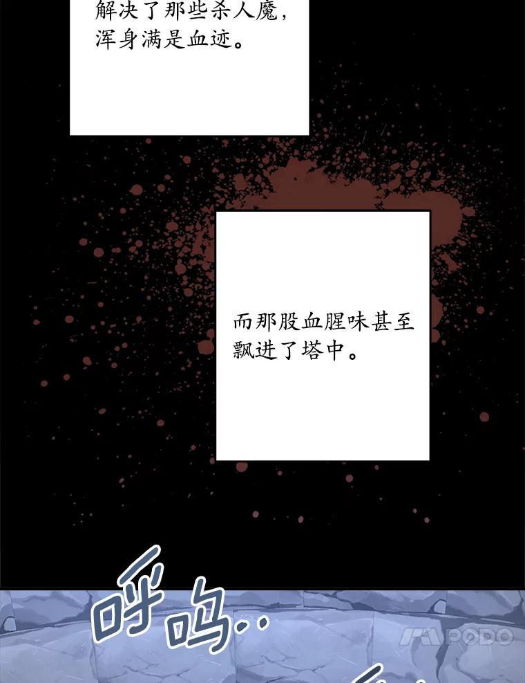 《渴望假妹妹》56.坦诚相待 第44页