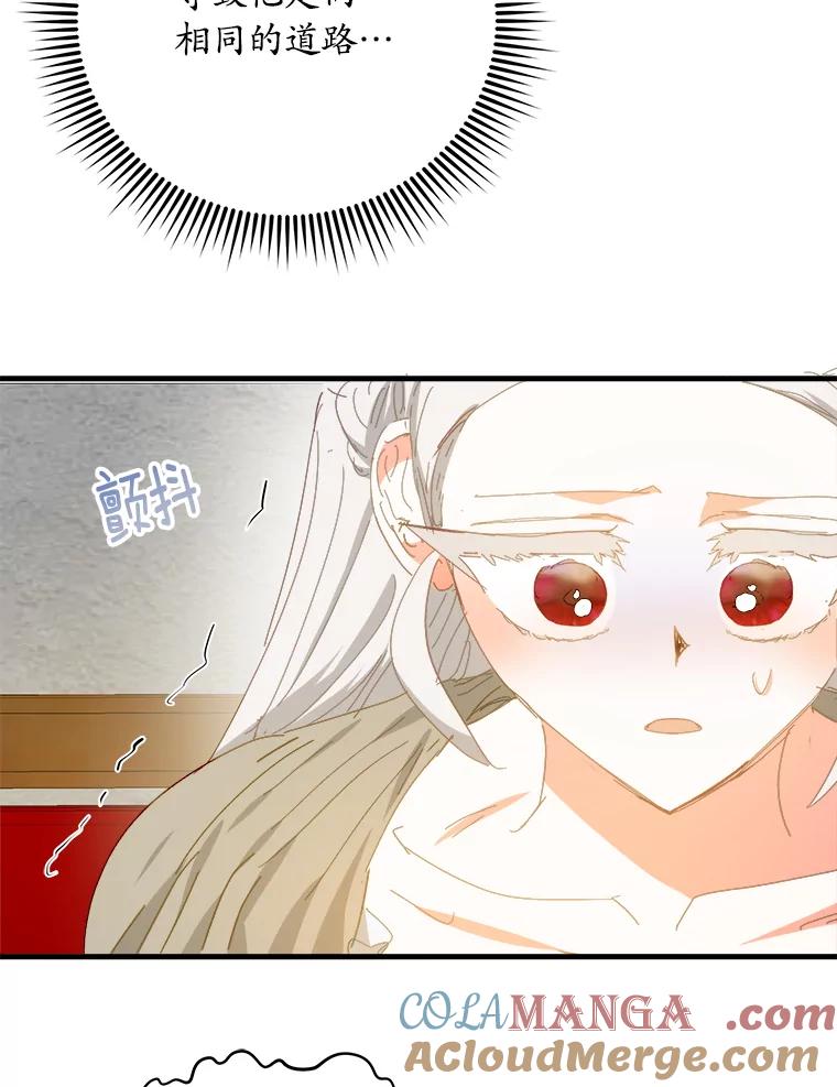 《渴望假妹妹》56.坦诚相待 第53页