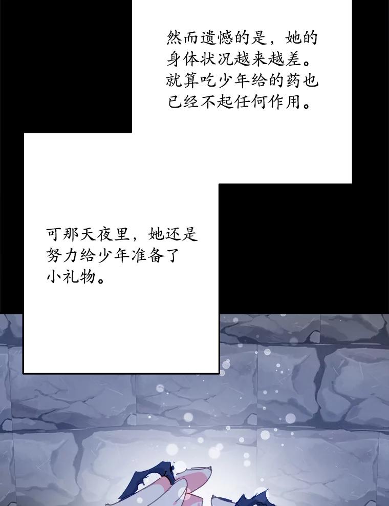 《渴望假妹妹》56.坦诚相待 第27页