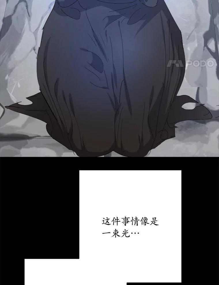 《渴望假妹妹》56.坦诚相待 第48页