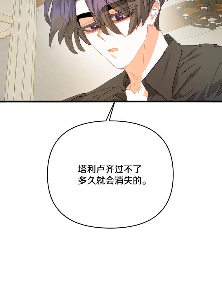 《渴望假妹妹》56.坦诚相待 第56页