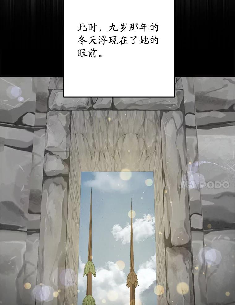 《渴望假妹妹》56.坦诚相待 第18页