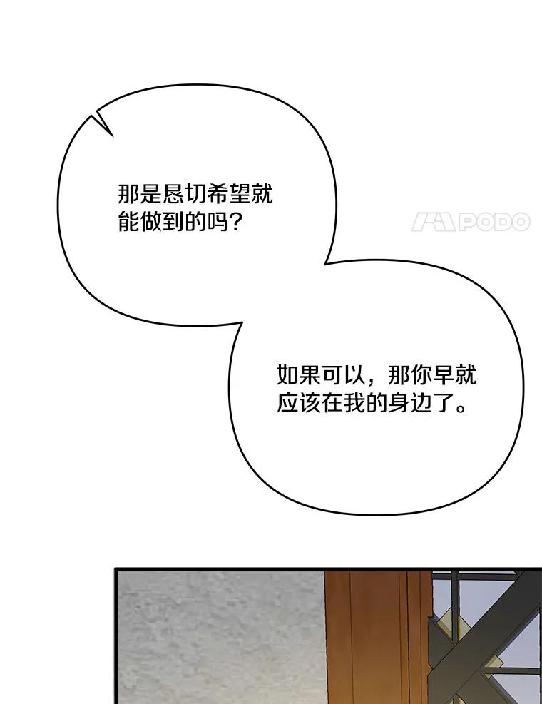 《渴望假妹妹》56.坦诚相待 第15页