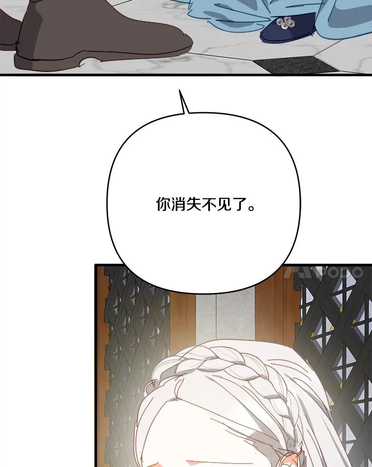 《渴望假妹妹》56.坦诚相待 第8页