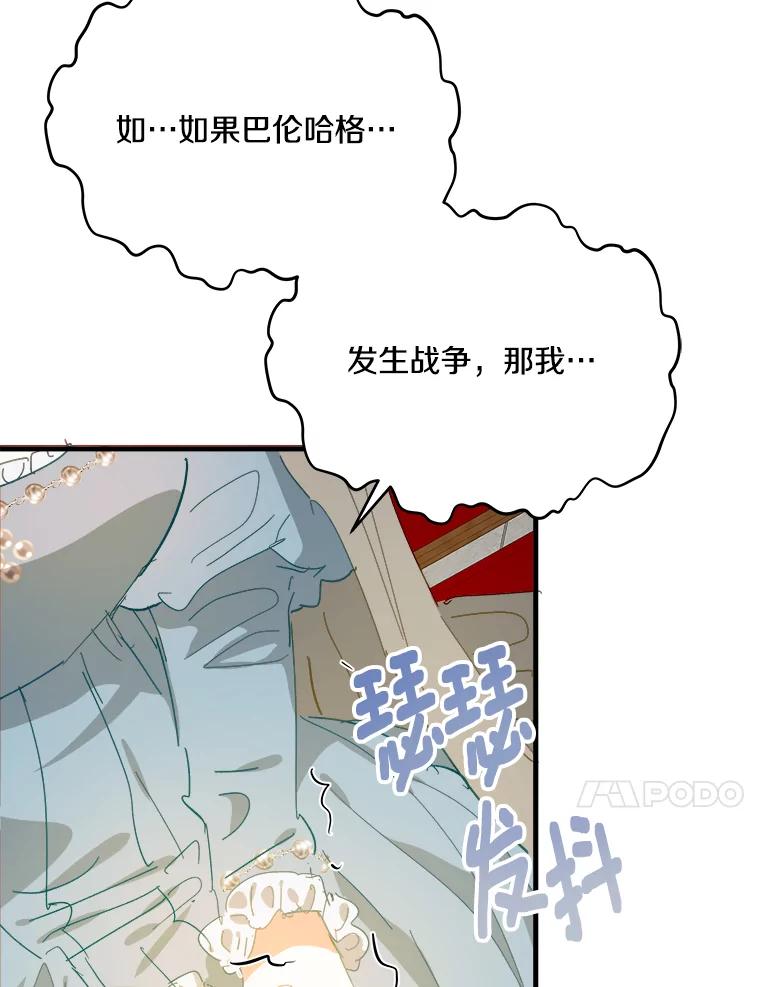 《渴望假妹妹》56.坦诚相待 第54页