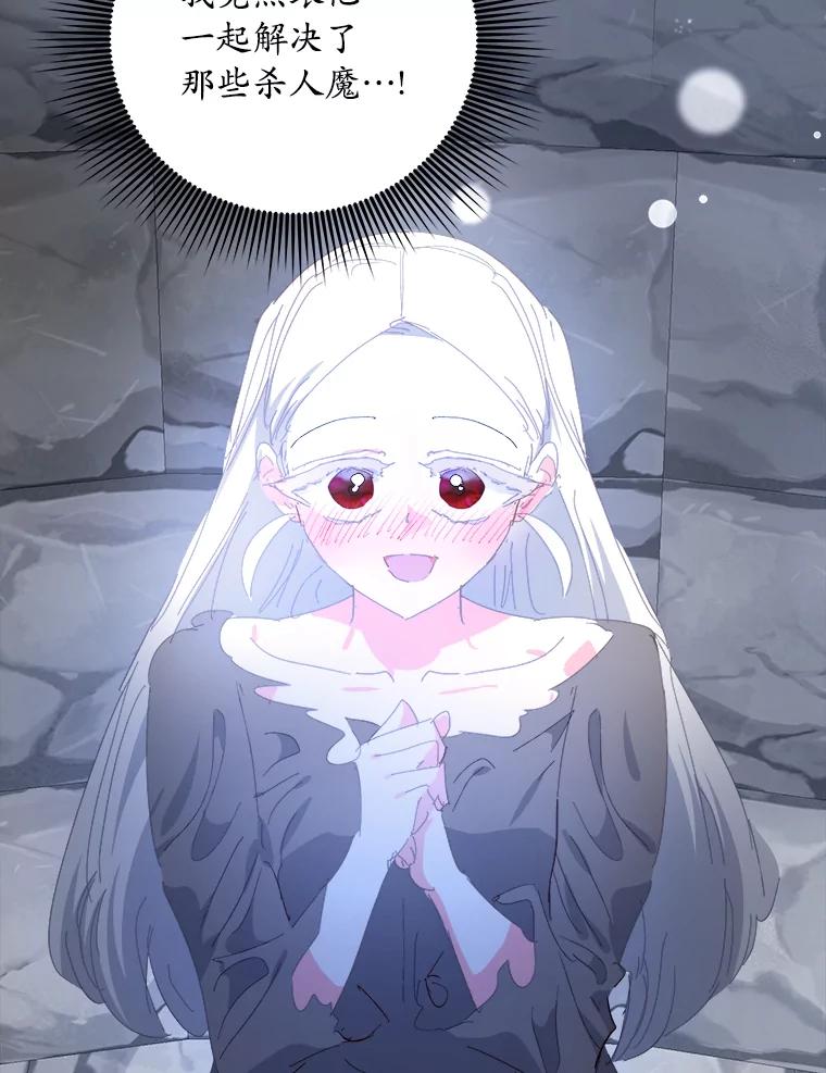 《渴望假妹妹》56.坦诚相待 第47页