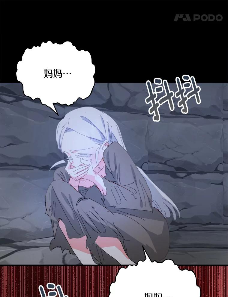 《渴望假妹妹》56.坦诚相待 第35页