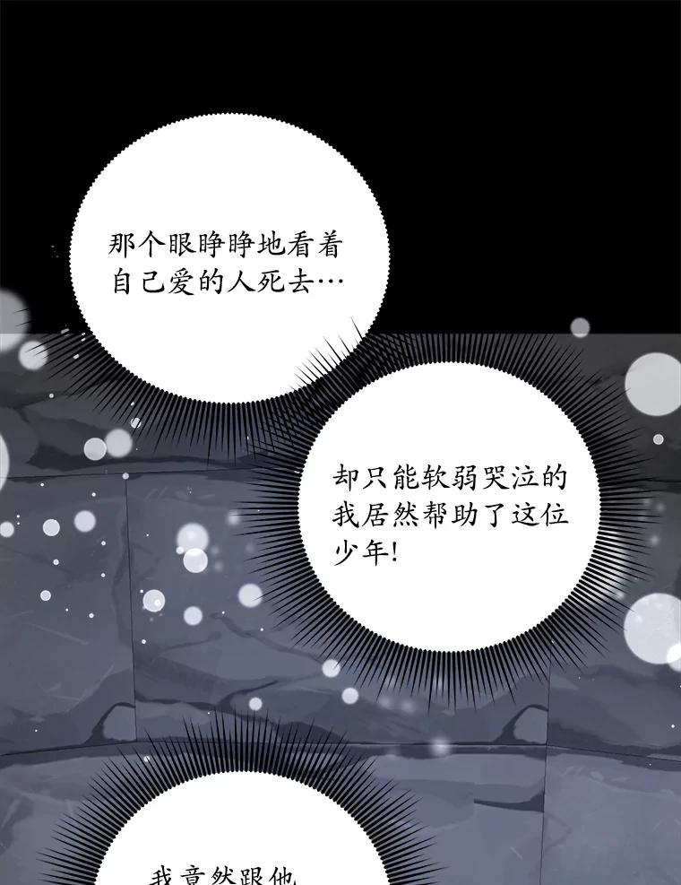 《渴望假妹妹》56.坦诚相待 第46页