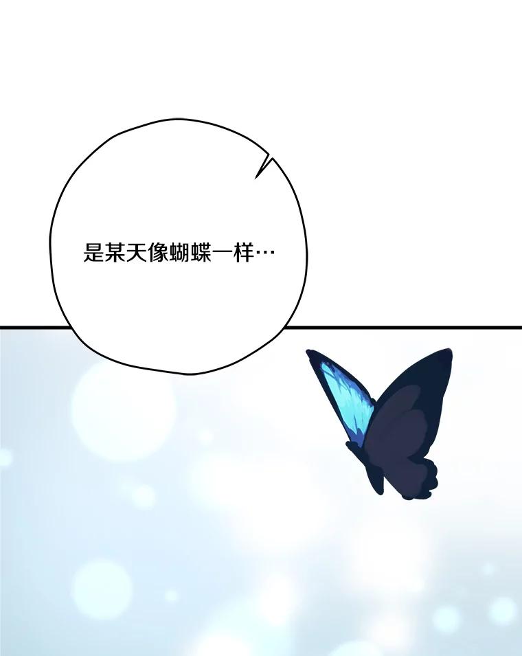 《渴望假妹妹》56.坦诚相待 第95页