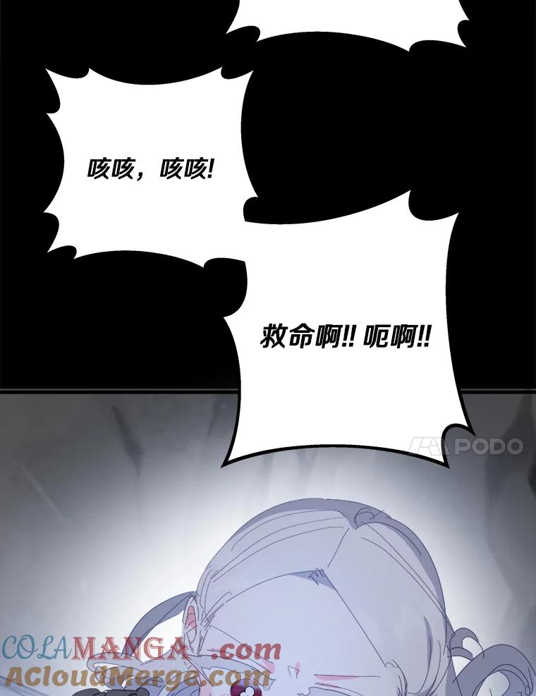 《渴望假妹妹》56.坦诚相待 第41页