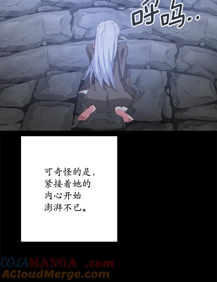 《渴望假妹妹》56.坦诚相待 第45页