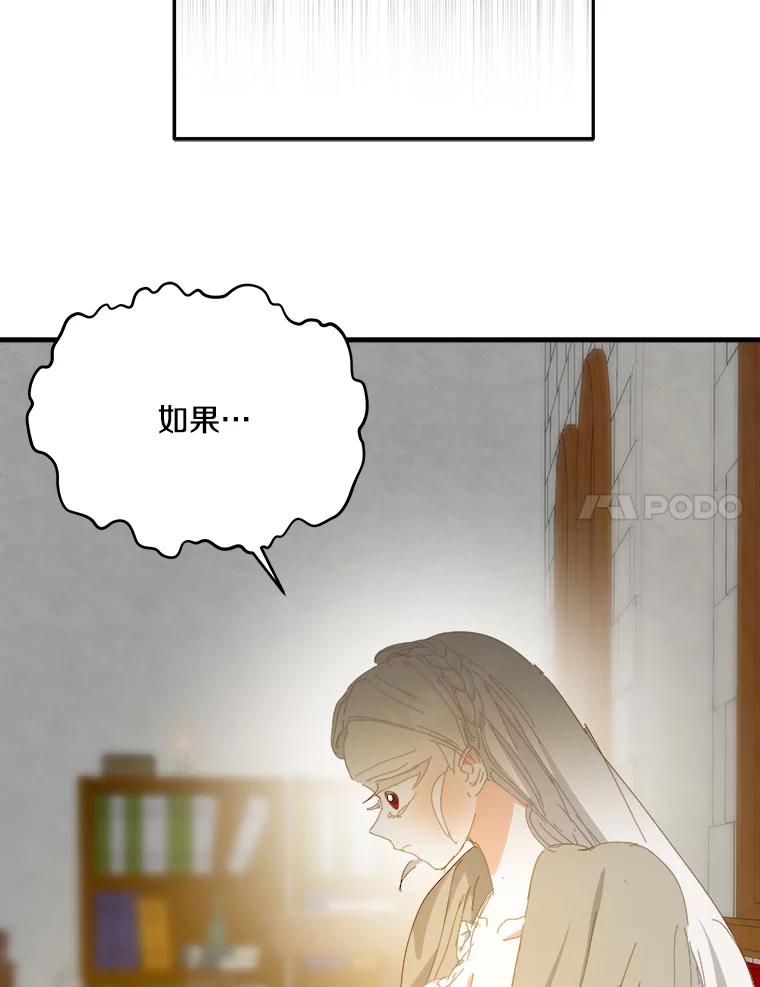 《渴望假妹妹》56.坦诚相待 第51页