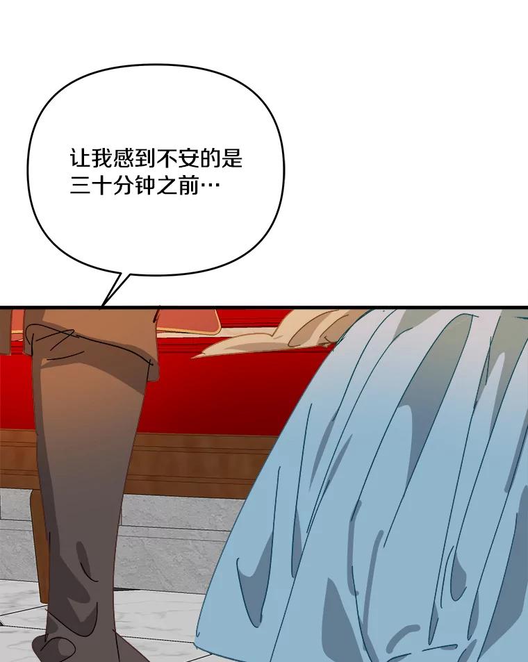 《渴望假妹妹》56.坦诚相待 第7页