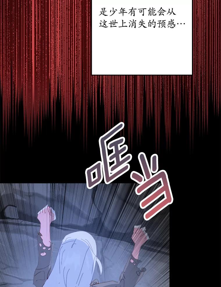 《渴望假妹妹》56.坦诚相待 第39页