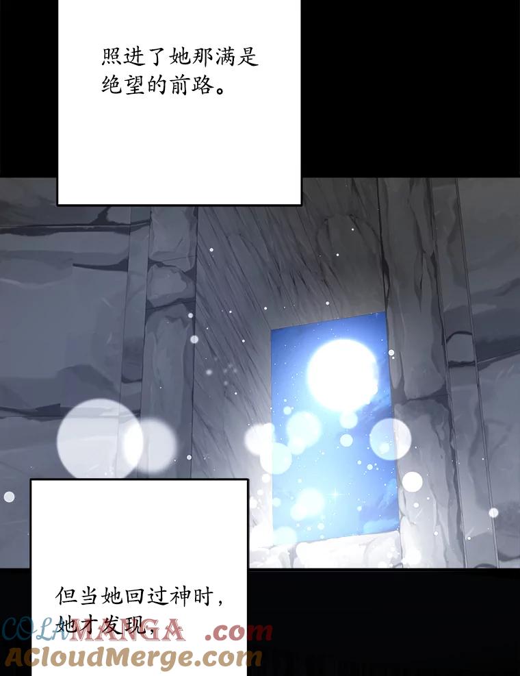 《渴望假妹妹》56.坦诚相待 第49页