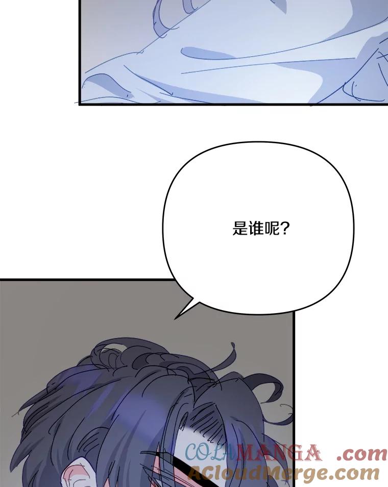 《渴望假妹妹》56.坦诚相待 第93页